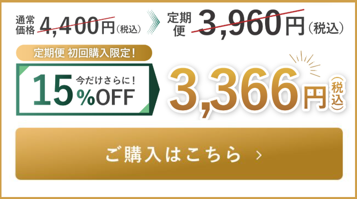 モアグロースアップのお買い得情報の画像